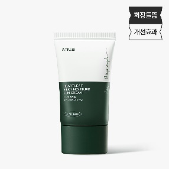 HEARTLEAF SILKY MOISTURE SUNSCREEN-50ml